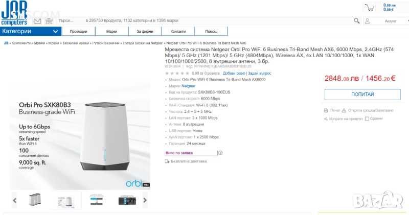 NETGEAR Orbi Pro WiFi 6 AX6000 Tri-Band Mesh WiFi System