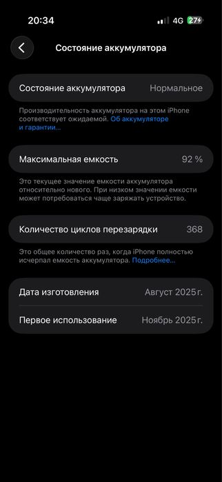 Iphone 17 Air ( Айфон 17 эйр )
