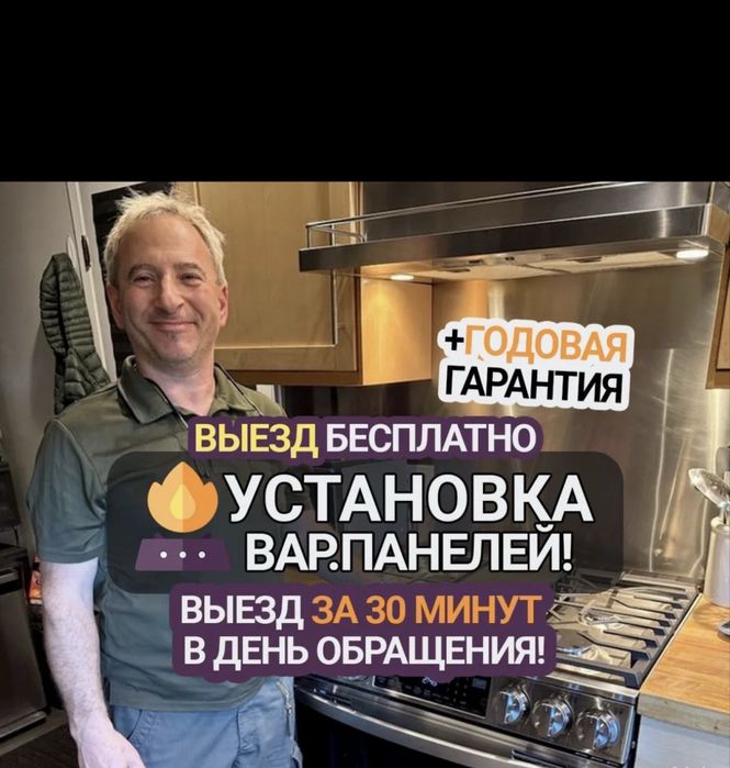 Ремонт электроплит и духовок