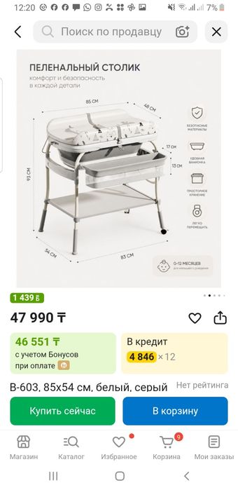Детский ванночки и шезлонг