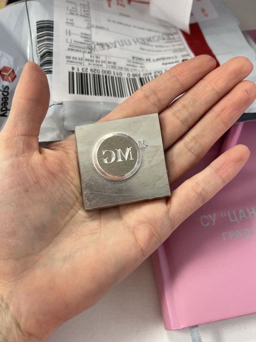 Изработва.Печат за пластелин,силикон,восък.Щемпел.