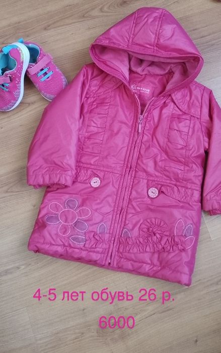 Куртка и пальто .