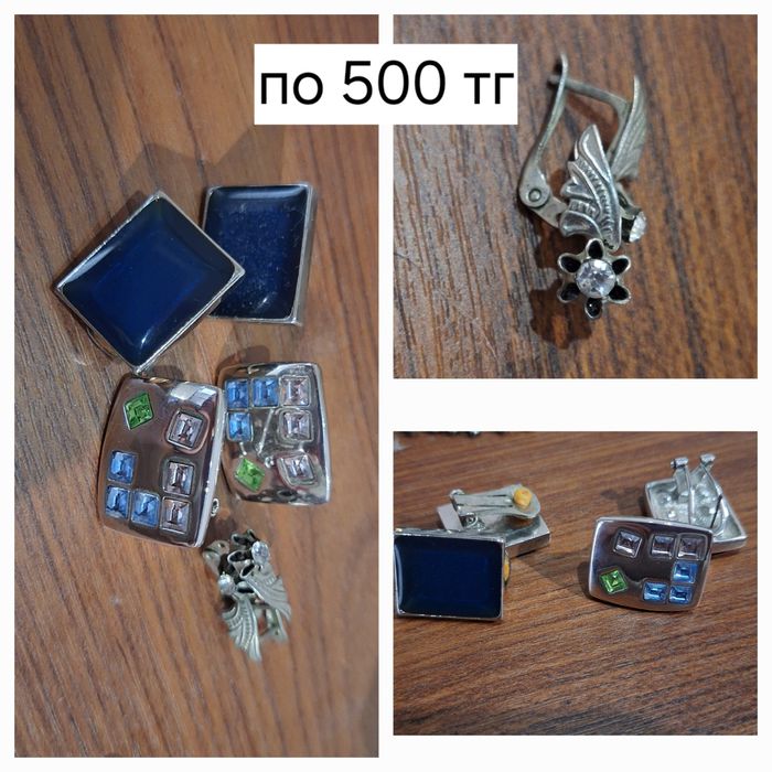 Серьги, браслеты, цепочки бижутерия