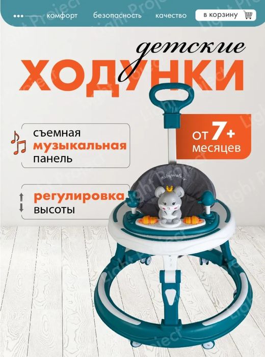 Ходунки детские хорошие