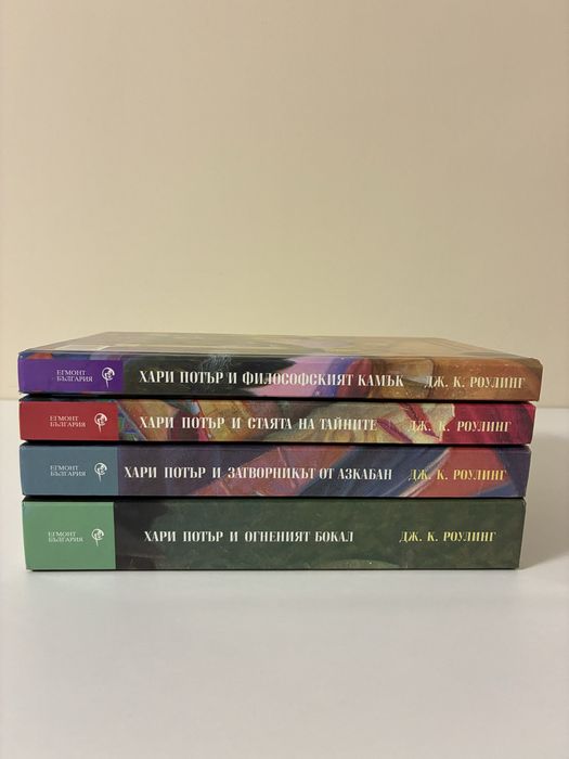 Хари Потър 1-4 първо издание