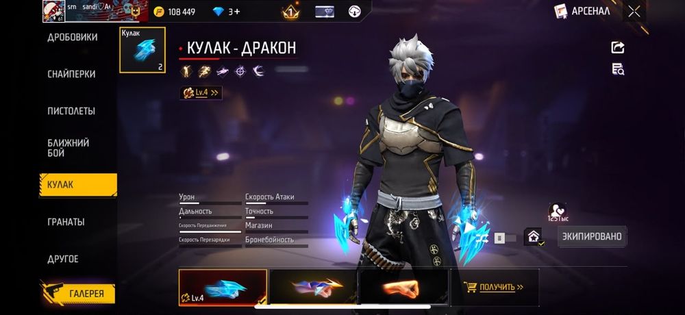 Продам аккаунт фф