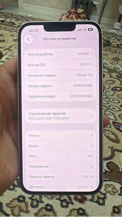 Iphone 17e телефон новый