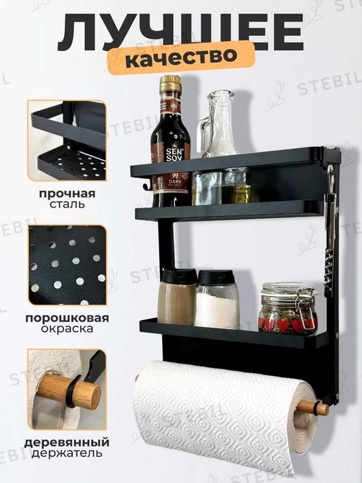 Магнитные полки для холодильник для полотенец специй кухни держателем