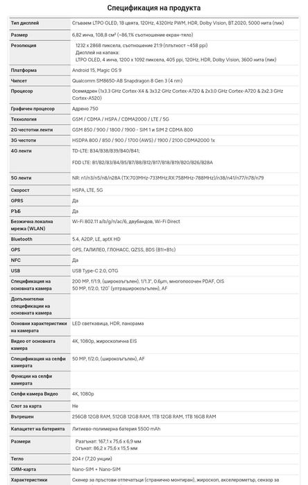Honor Magic V Flip 2 Dual sim 5G с меню на български 2 години гаранция