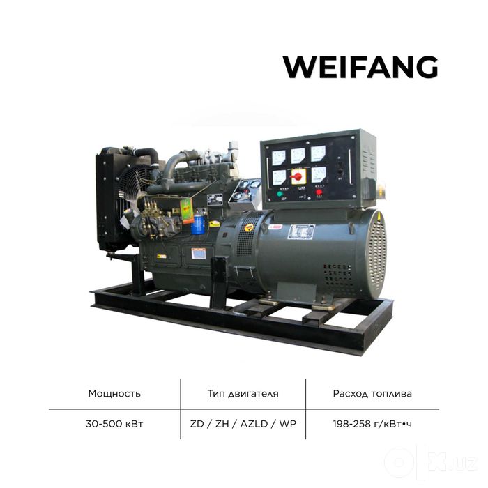 Dizel generatorlari — Cummins, MTU, Volvo, Weichai, Weifang, YUCHAI