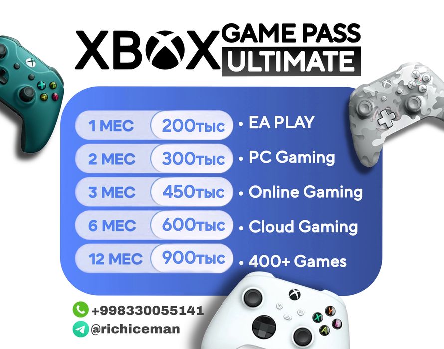 Подписка Xbox Game Pass Ultimate + Игра в подарок