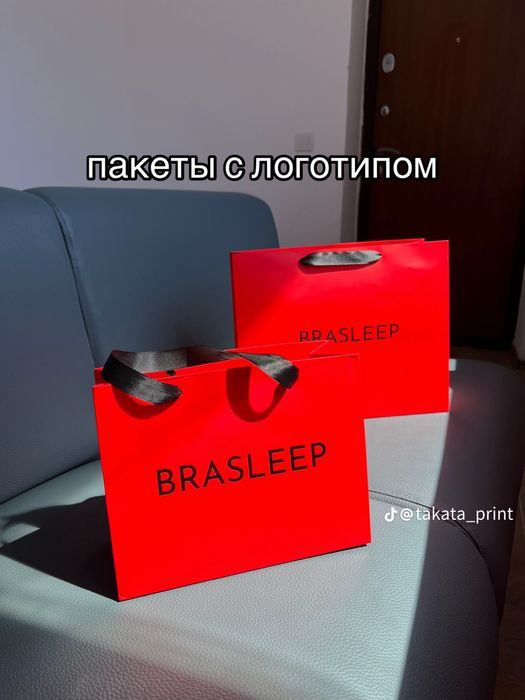 Пакеты с логатипам со скидкой
