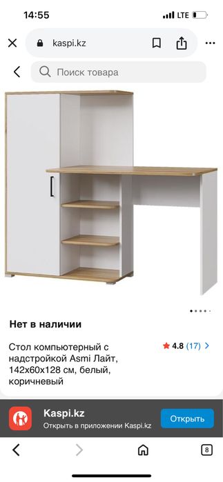 Компьютерный стол каспий магазиннен 75 мыңға алынды.