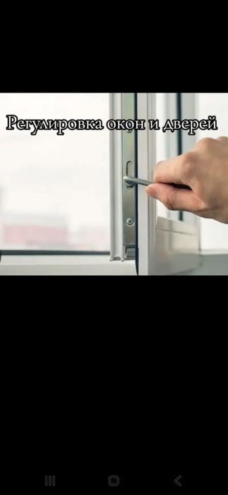 Ремонт пластиковых окон. Город Алмата