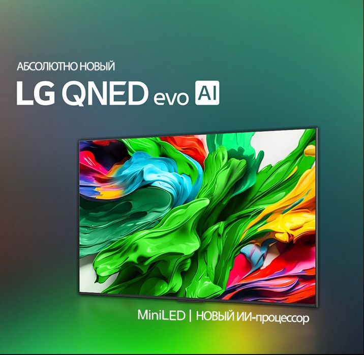 Телевизор LG QNED AI 4K 86QNED86A6A   120hz