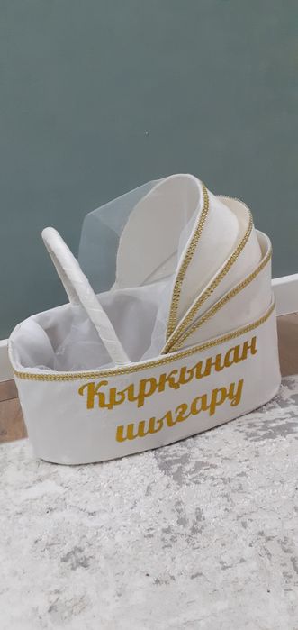 корзина (қырқынан шығару)