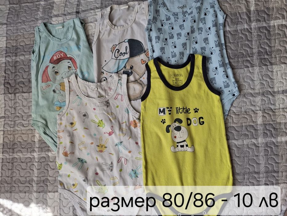 Детски дрехи за момче