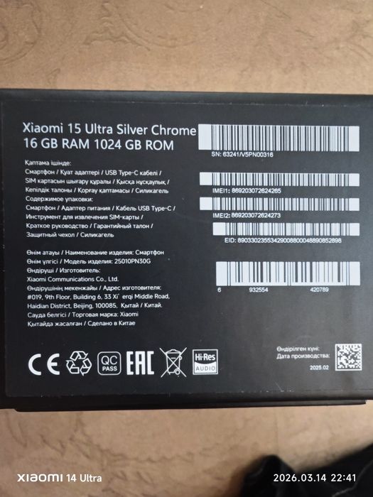 продам xiaomi 15 ultra