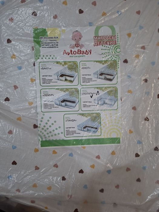Продам новый детский матрац
