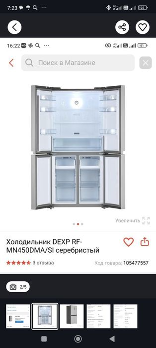 Продам холодильник б/у в использовании 1.5 лет. Состояние отличное