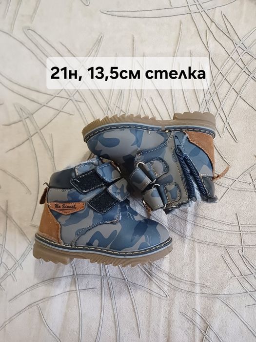 Детски обувки, 20 - 26 номер, символични цени
