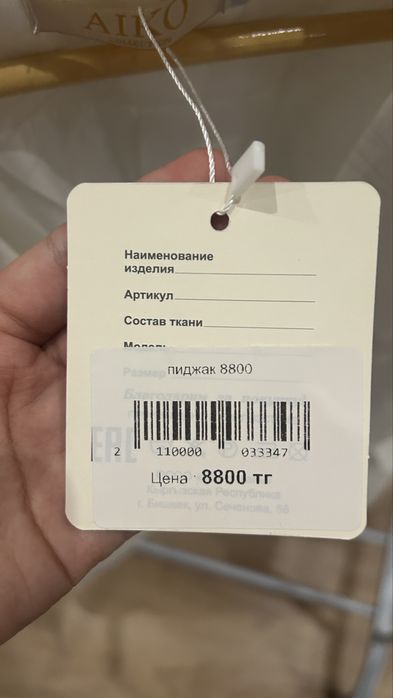 Белый пиджак приталенный