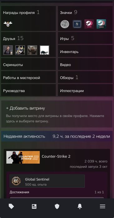 Продам Faceit Аккаунт