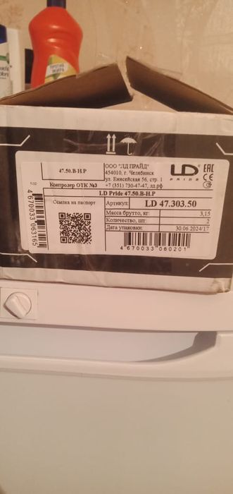 Продам краны латунные диаметр 50