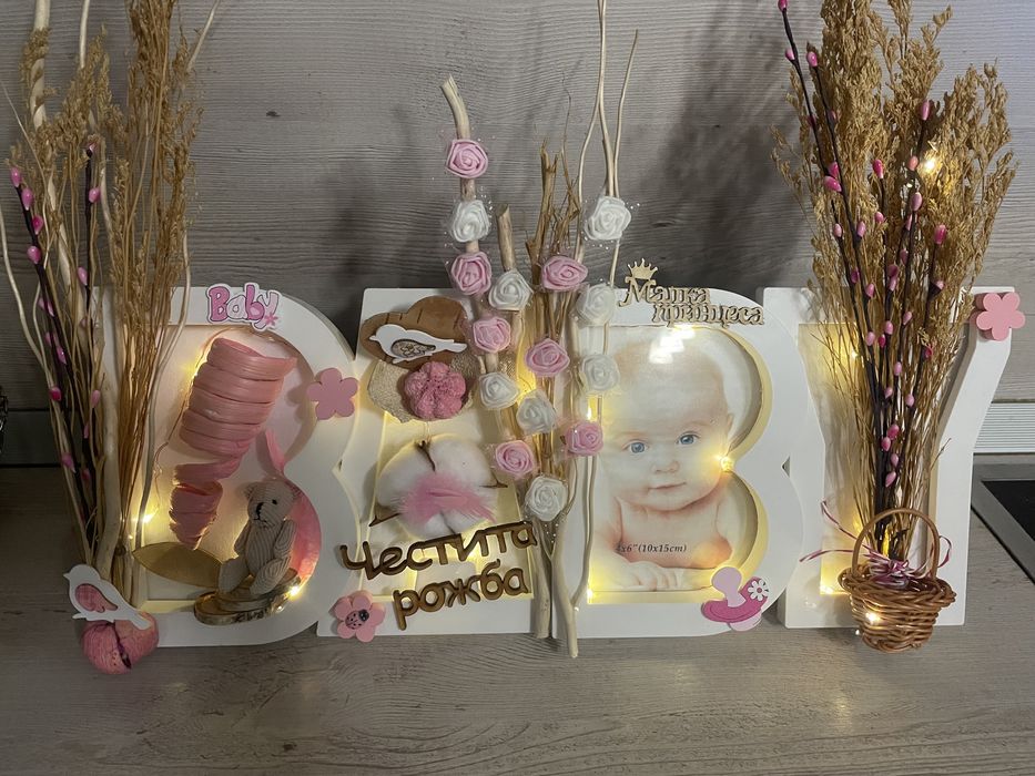 Уникален подарък за новородено