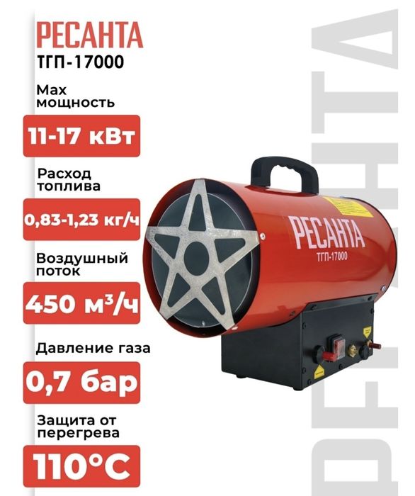 РЕСАНТА ПУШКА арендаға беріледі.