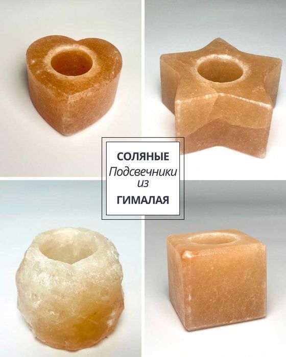 Подсвечник из Гималайской соли + свеча в подарок