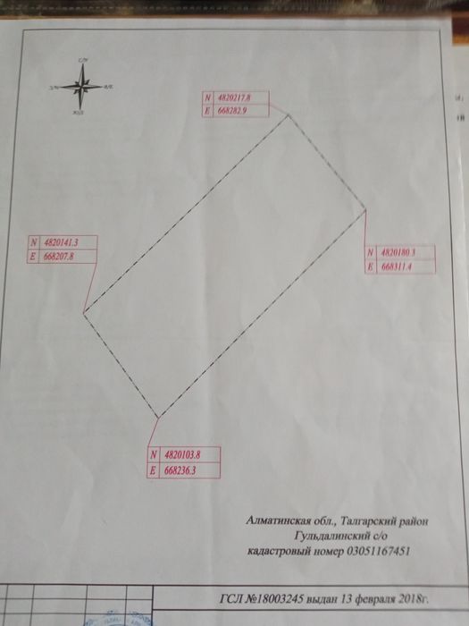 Продам участок 50 соток в п.Байсерке