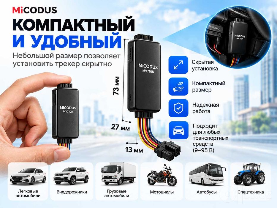 gpstracker MiCODUS MV710N(aftomabil uchun yaxshi talov)