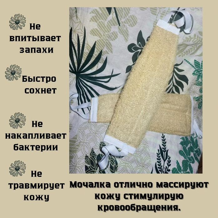 Продам Люфу натуральную мочалку