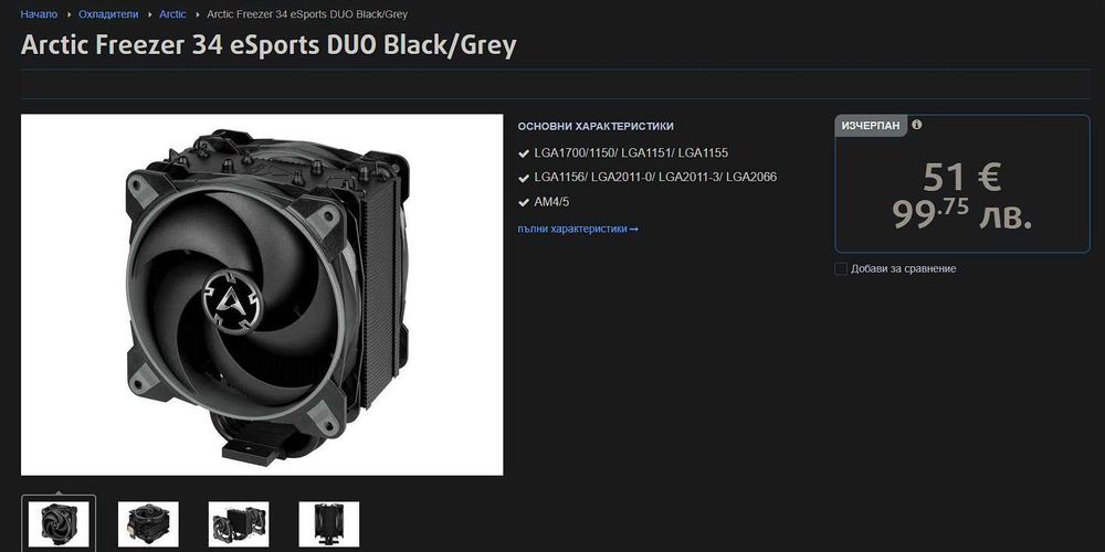 ПРОМО Компютър 5800X3D 1TB SSD 16/32GB DDR4 +B550+ GTX 1080 + 850W PSU