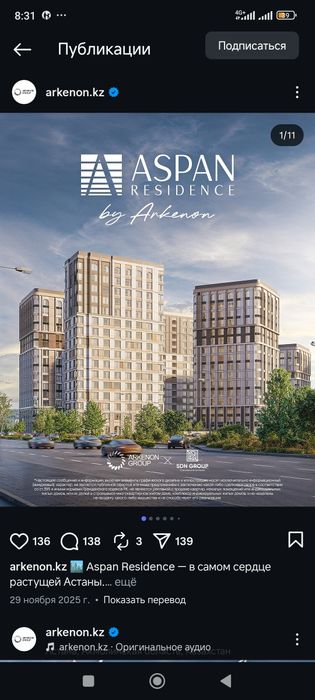 Продам 2х комнатная квартира элитном ЖК ASPAN RESIDENCE