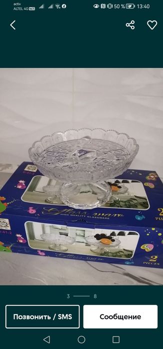 Продается посуда 1000 каждая 1шт