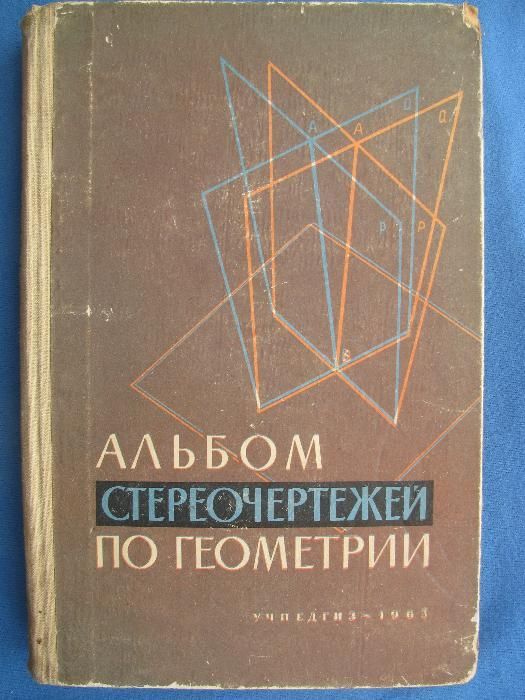 Продам учебники.