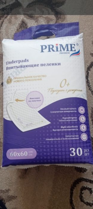 Памперс пленка попадаю размер 4.5