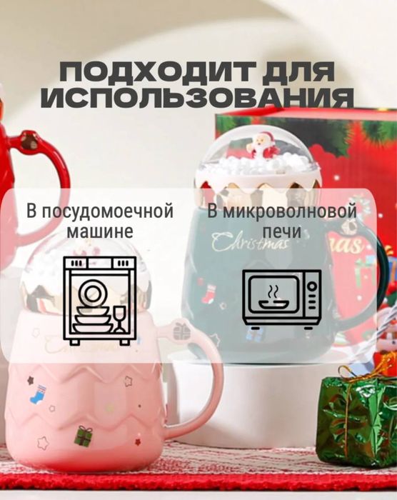 Кружка новогодняя