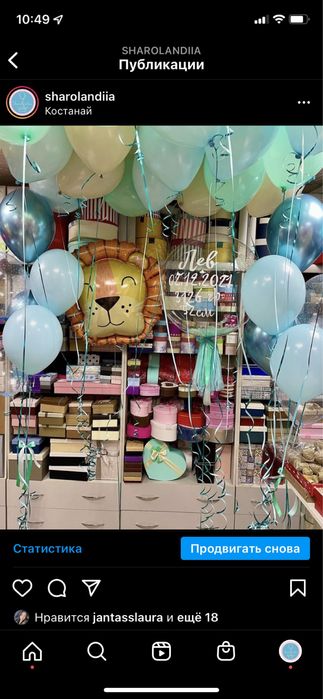 Шары на выписку.