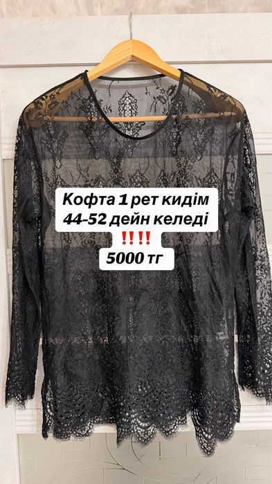 Женский кием сатылады