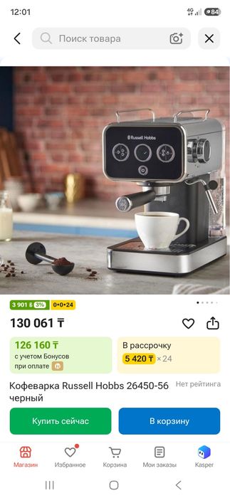 Кофеварка почти новая