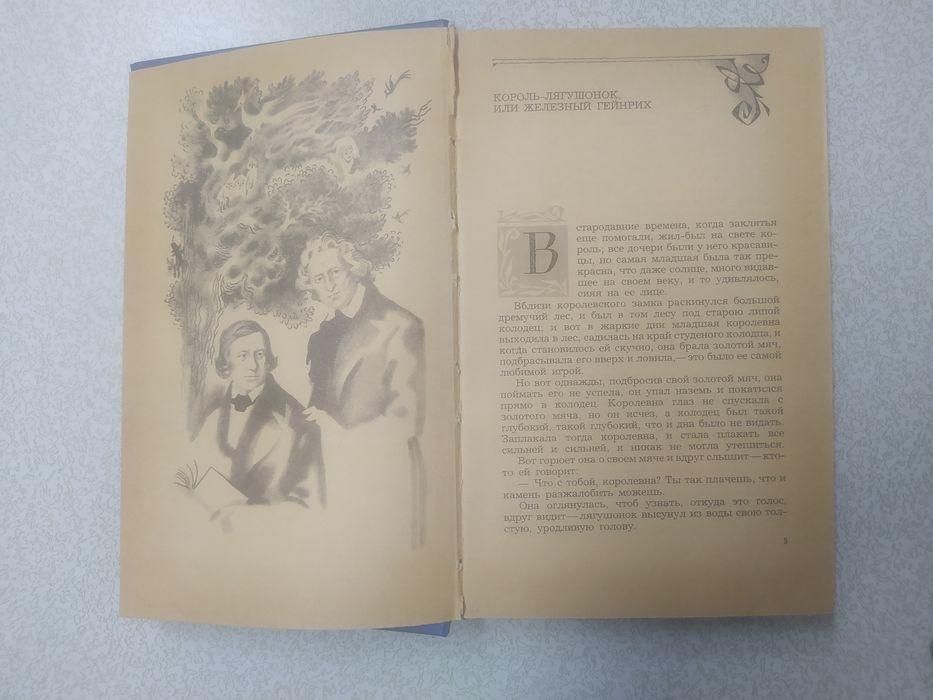 Книга сказок Братьев Гримм