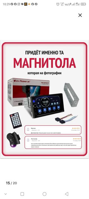 Продам , новая магнитола