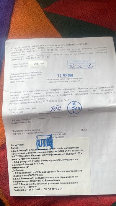 Продам счетчик однофазный