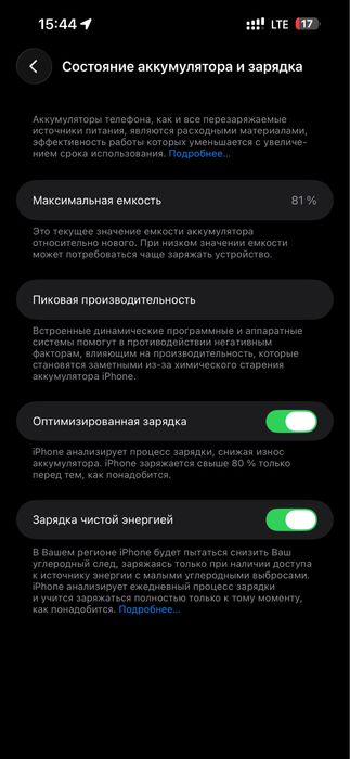 Iphone 14 pro max 128gb 81%