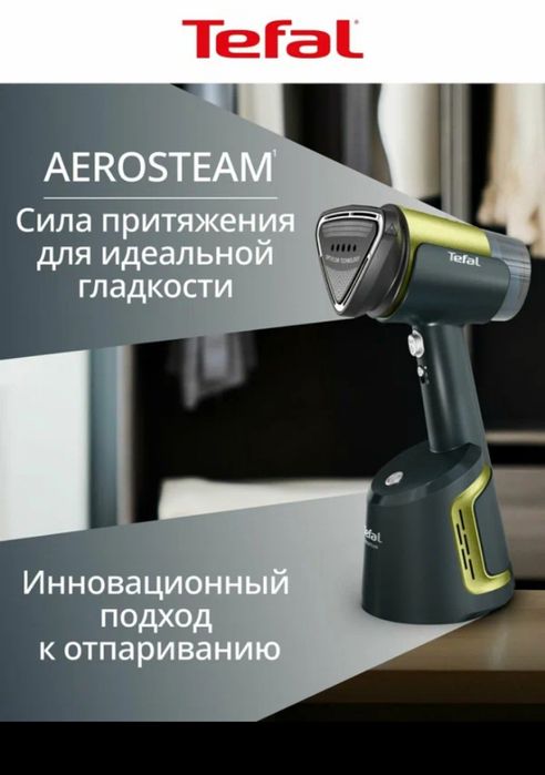 Tefal
  Отпариватель для одежды ручной Tefal AeroSteam DT9810F1, резер