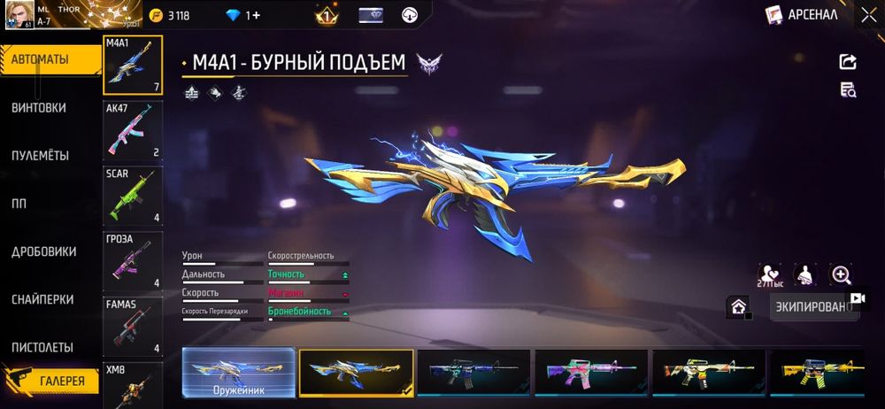 Продам фф акауынт
