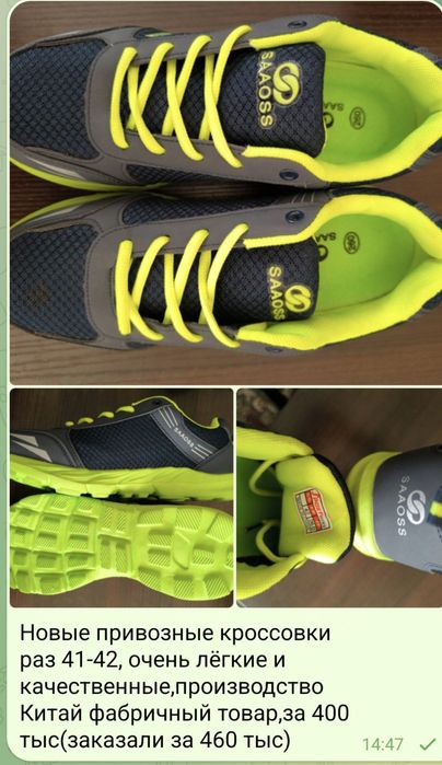 Кроссовки новые, привозные